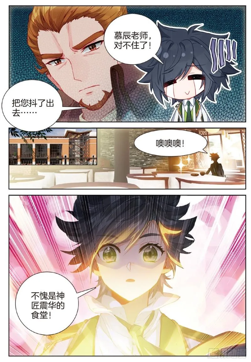 251 原来是师伯 第13页
