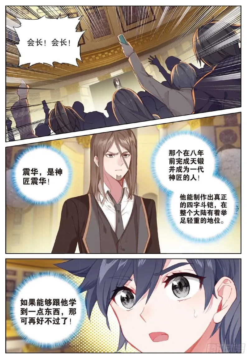 250 一展身手 第2页