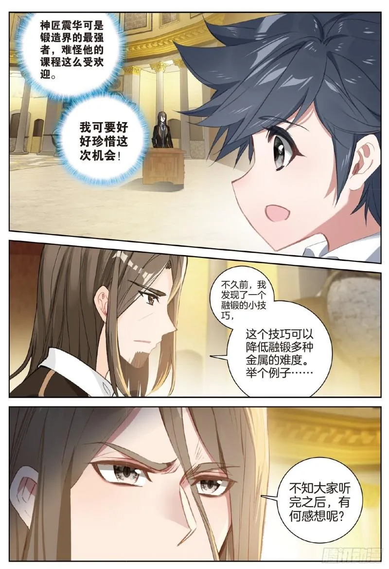 250 一展身手 第3页