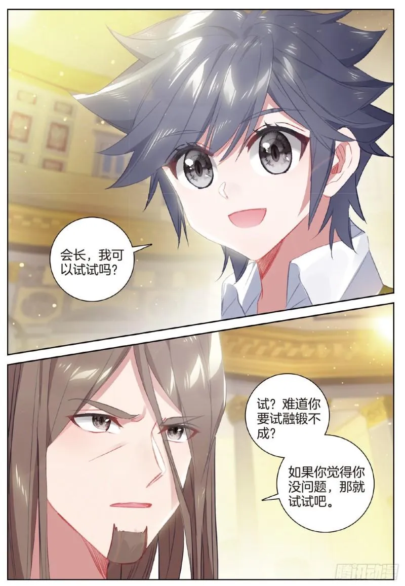 250 一展身手 第5页