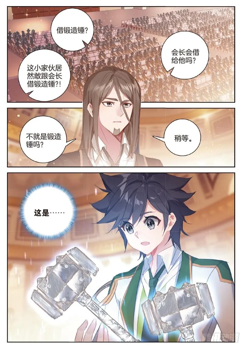 250 一展身手 第7页