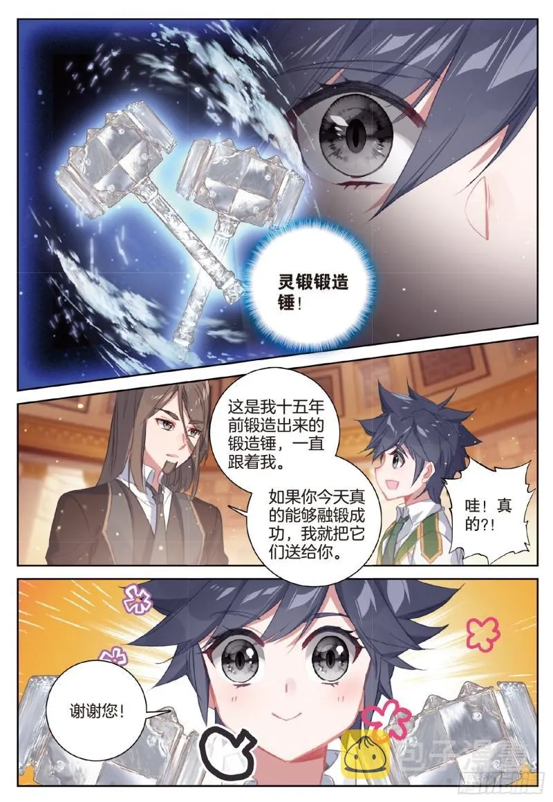 250 一展身手 第8页
