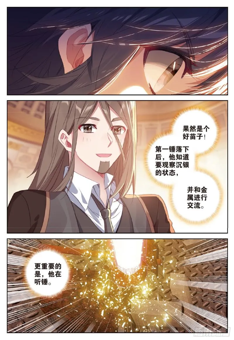 250 一展身手 第11页