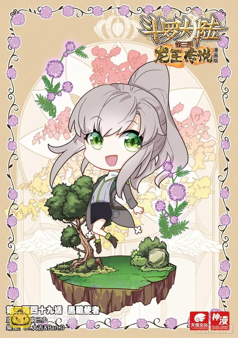 249 黑暗使者 第1页
