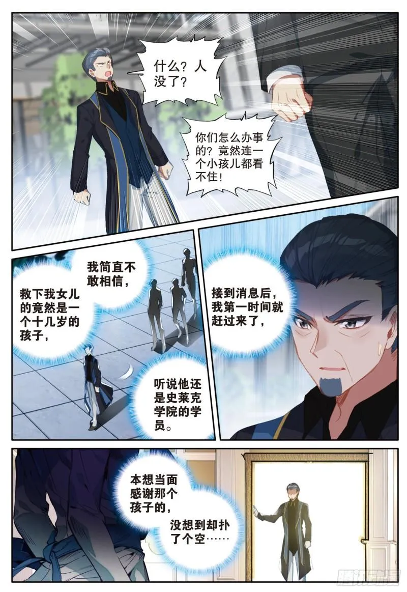 249 黑暗使者 第2页