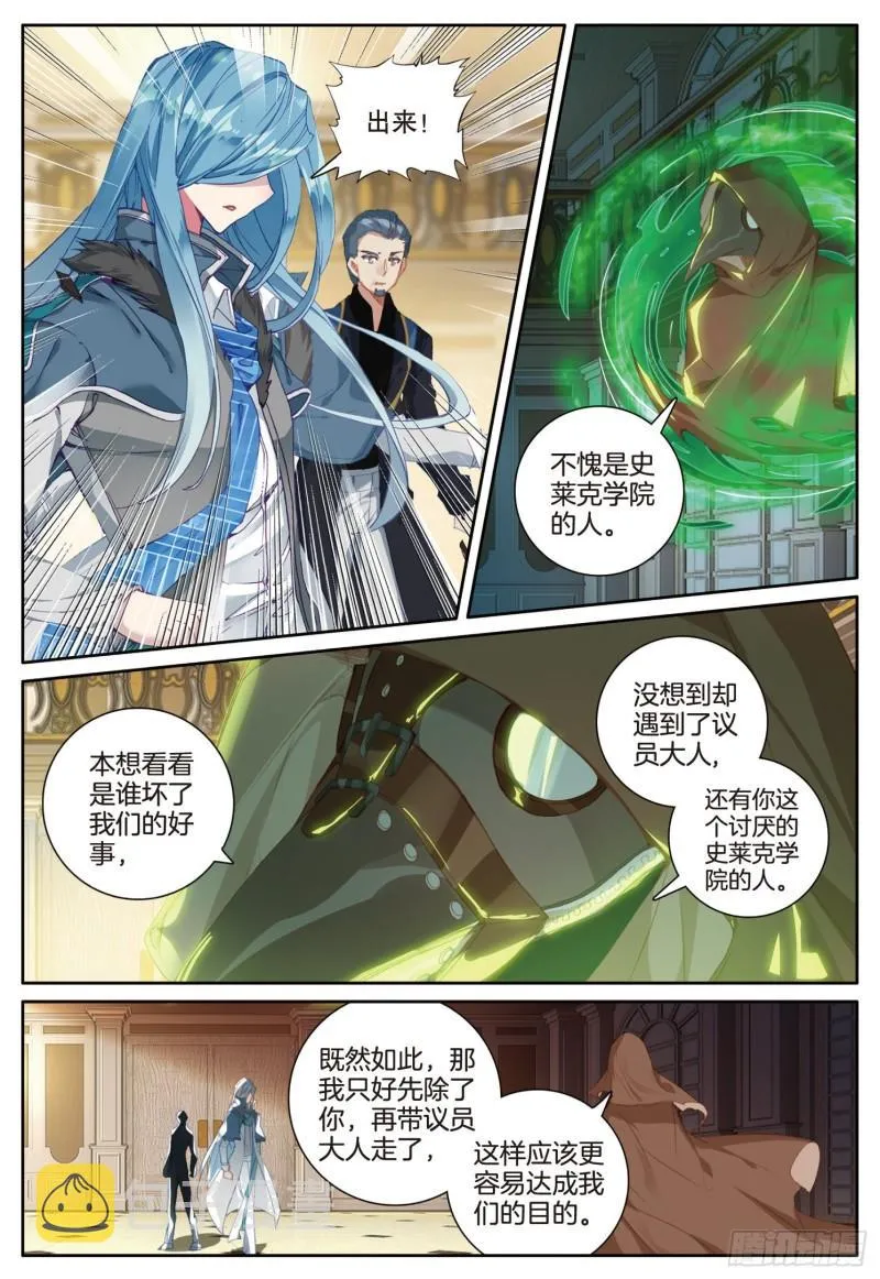 249 黑暗使者 第5页