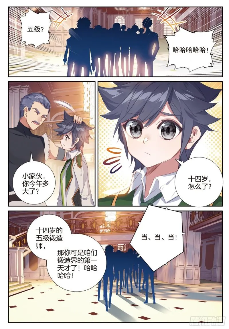 249 黑暗使者 第12页
