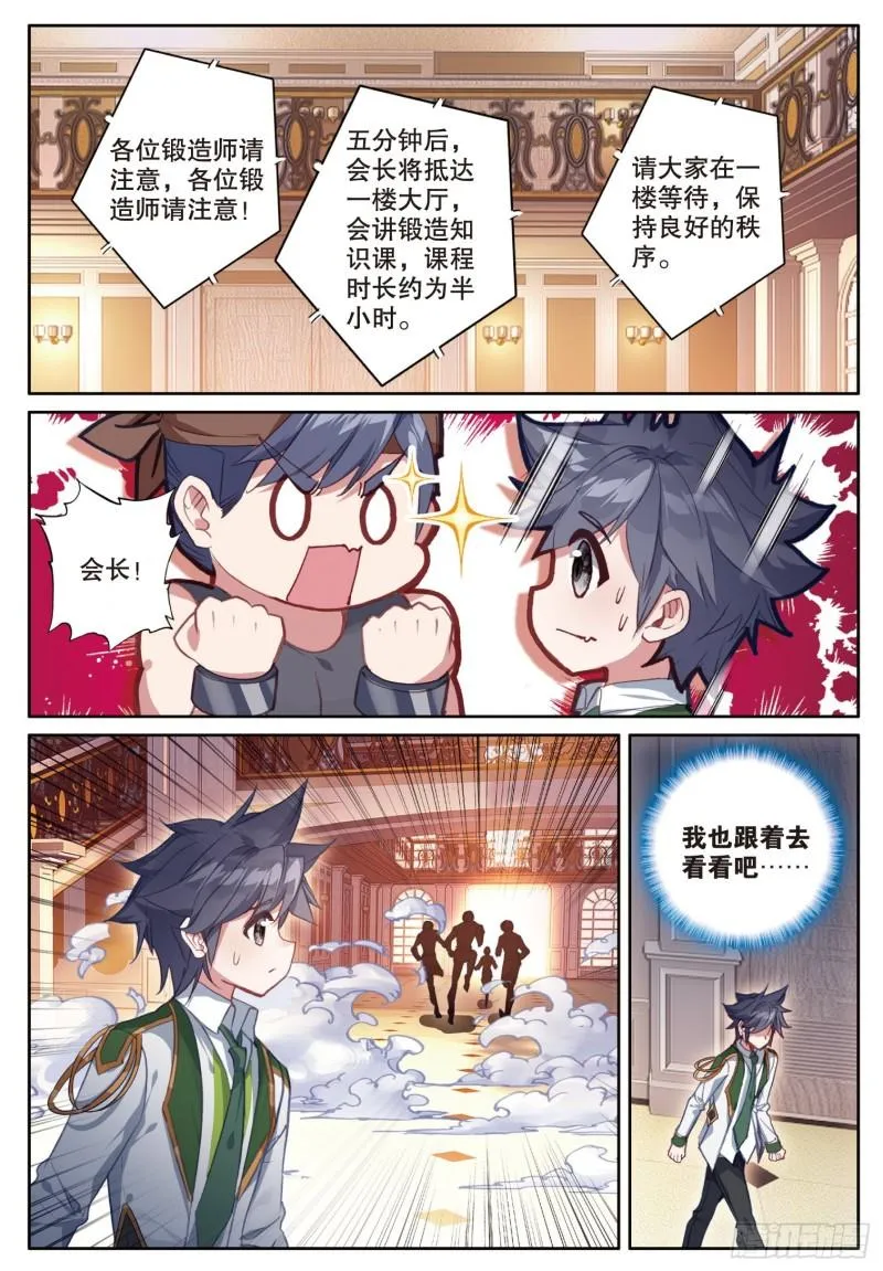 249 黑暗使者 第13页