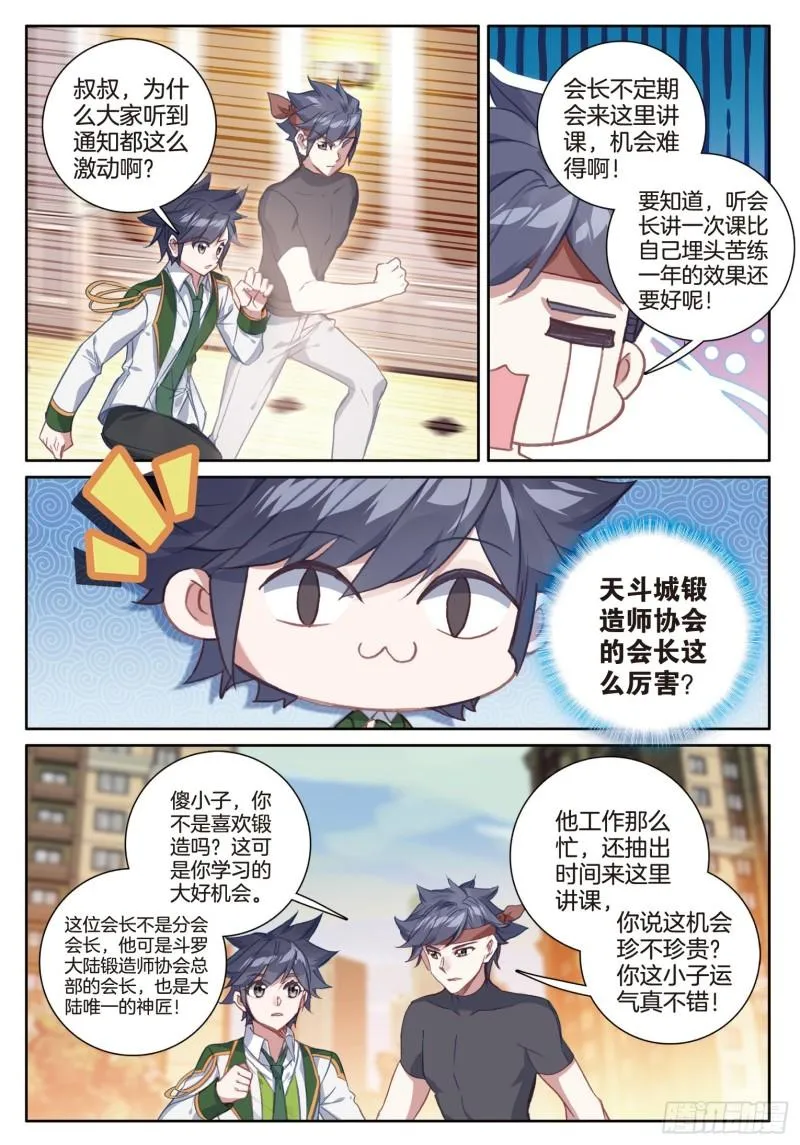 249 黑暗使者 第14页