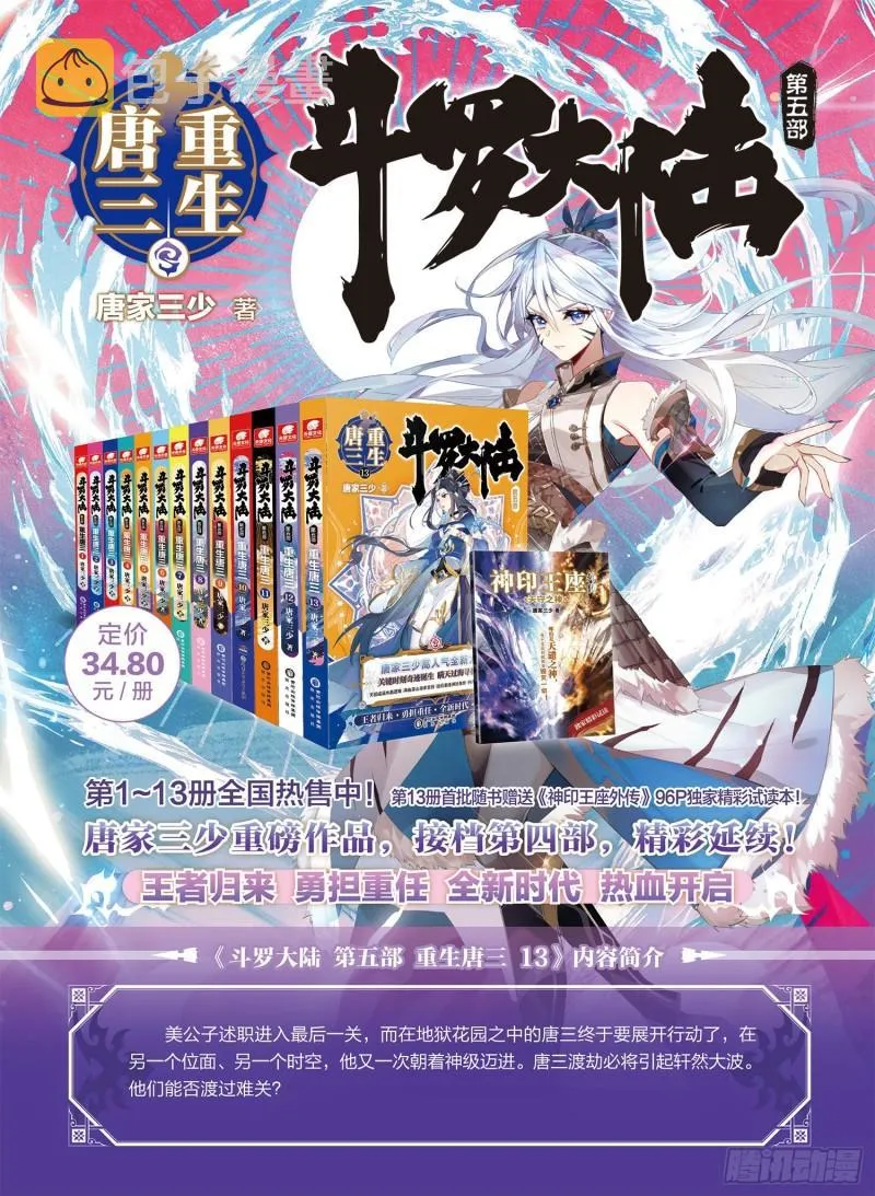 249 黑暗使者 第17页