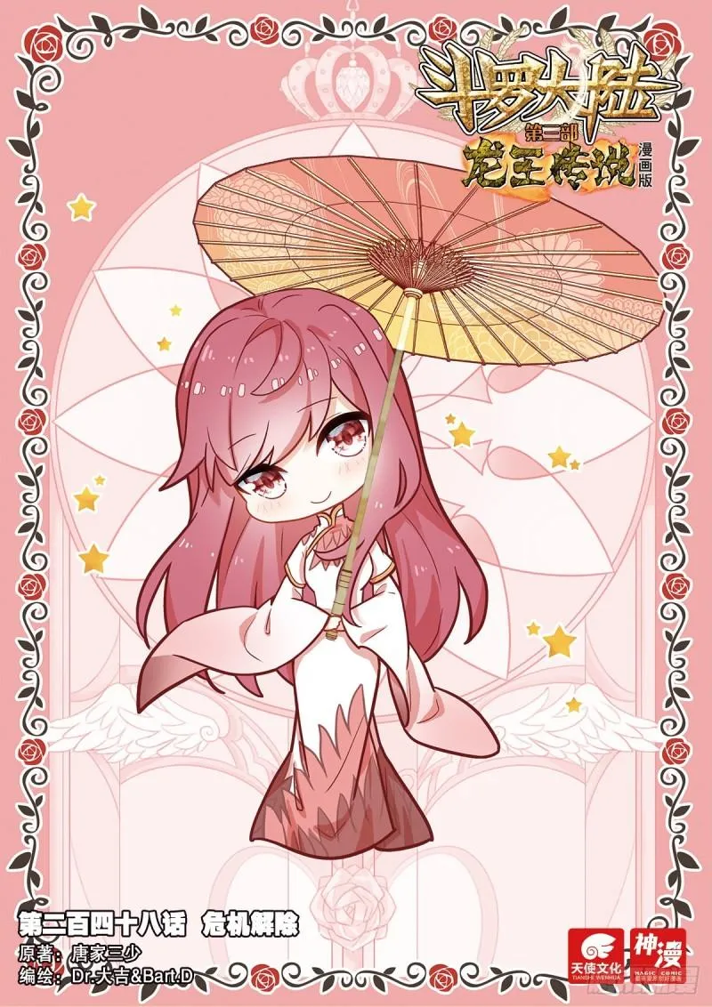 248 危机解除 第1页
