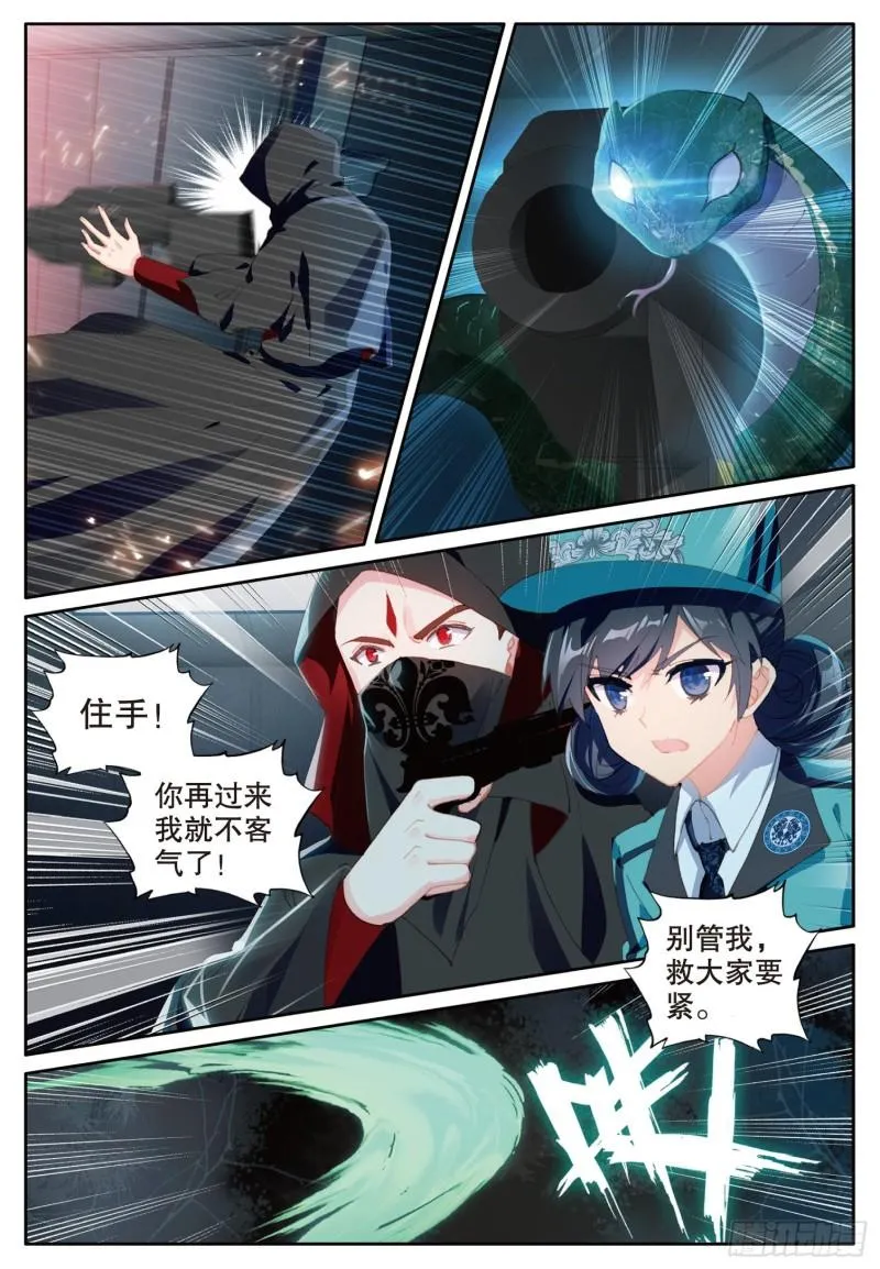 248 危机解除 第3页