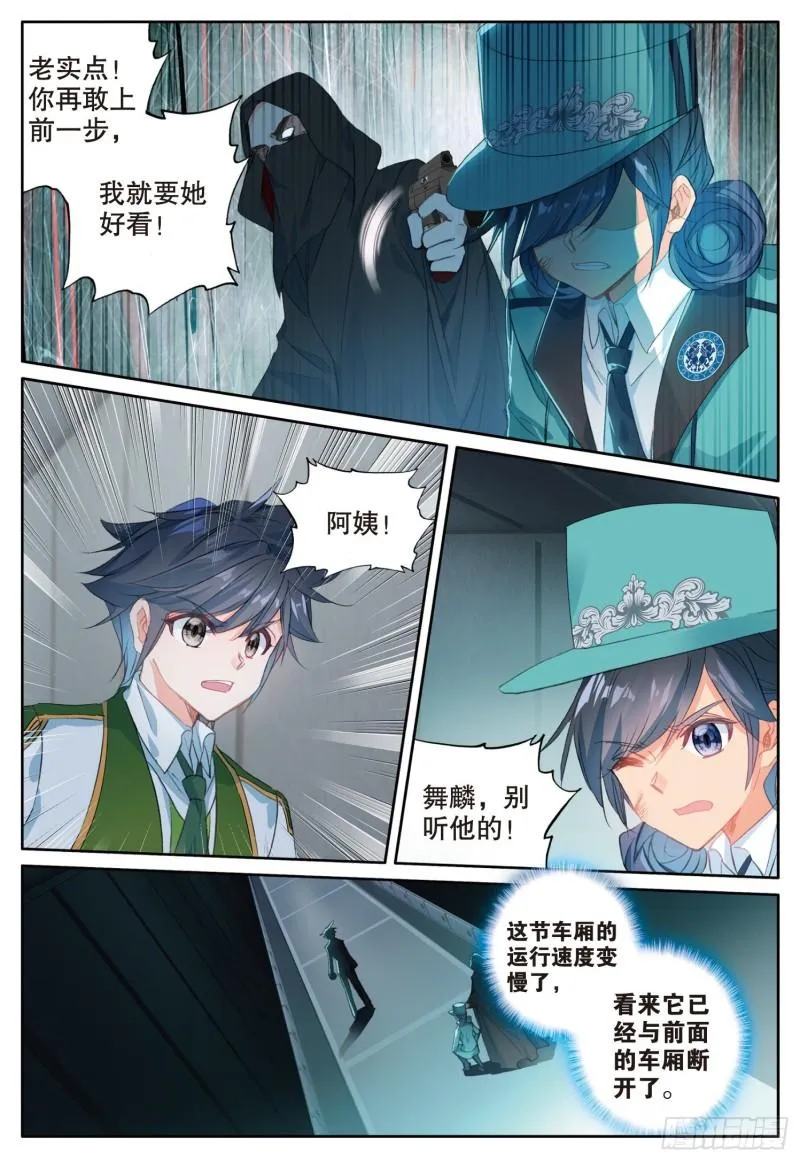 248 危机解除 第4页
