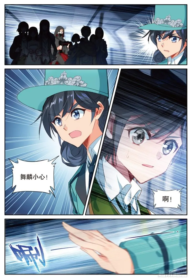 248 危机解除 第8页