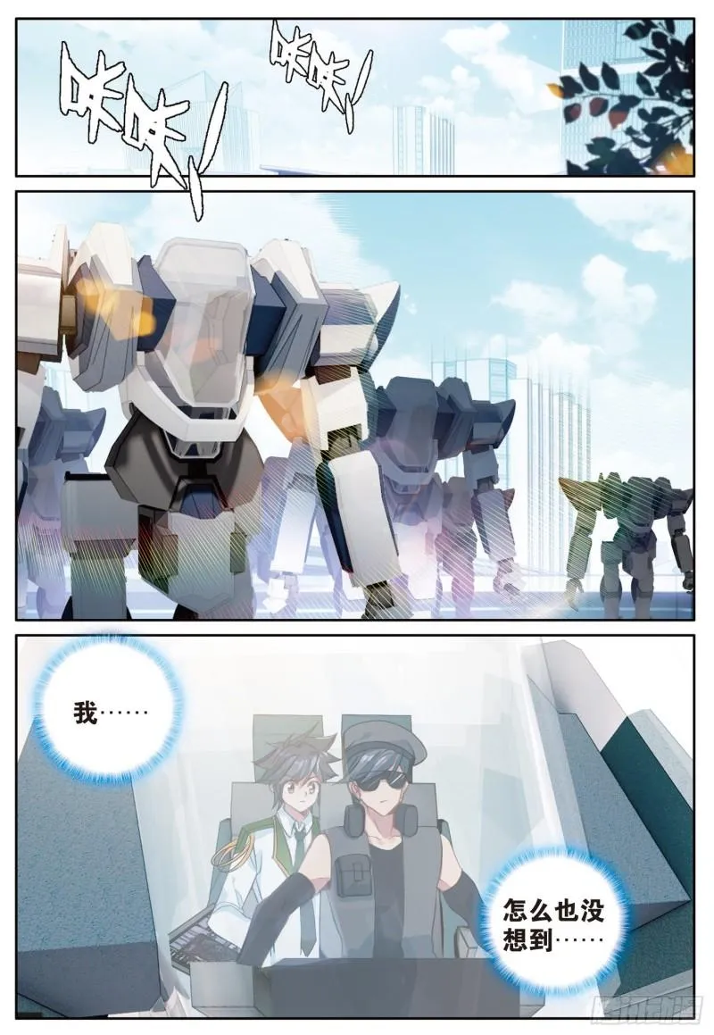 248 危机解除 第11页