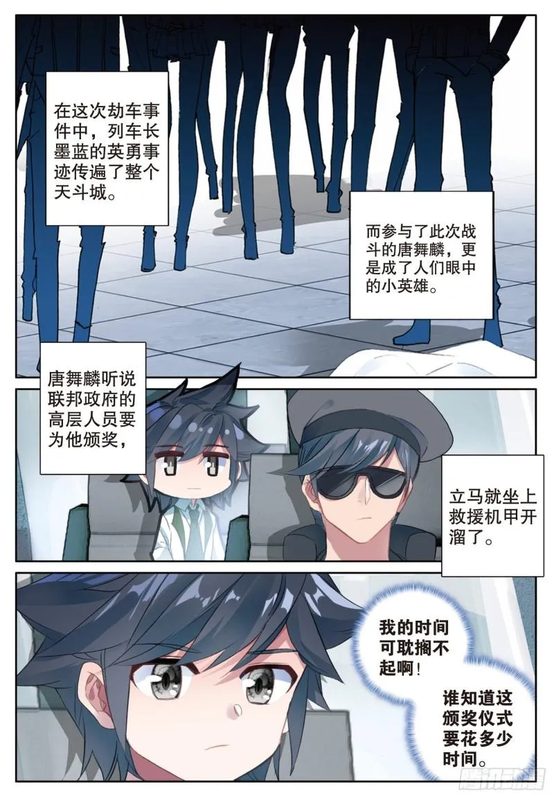 248 危机解除 第13页