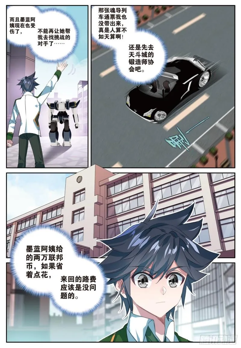 248 危机解除 第14页