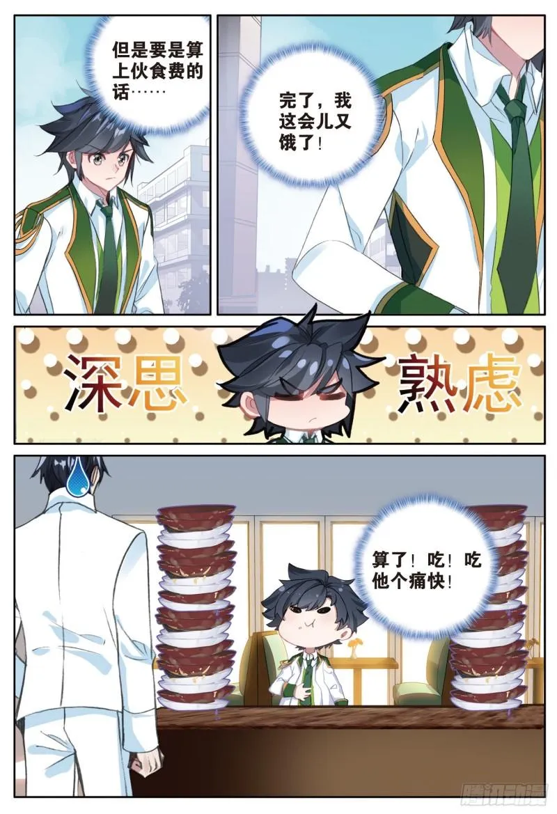 248 危机解除 第15页