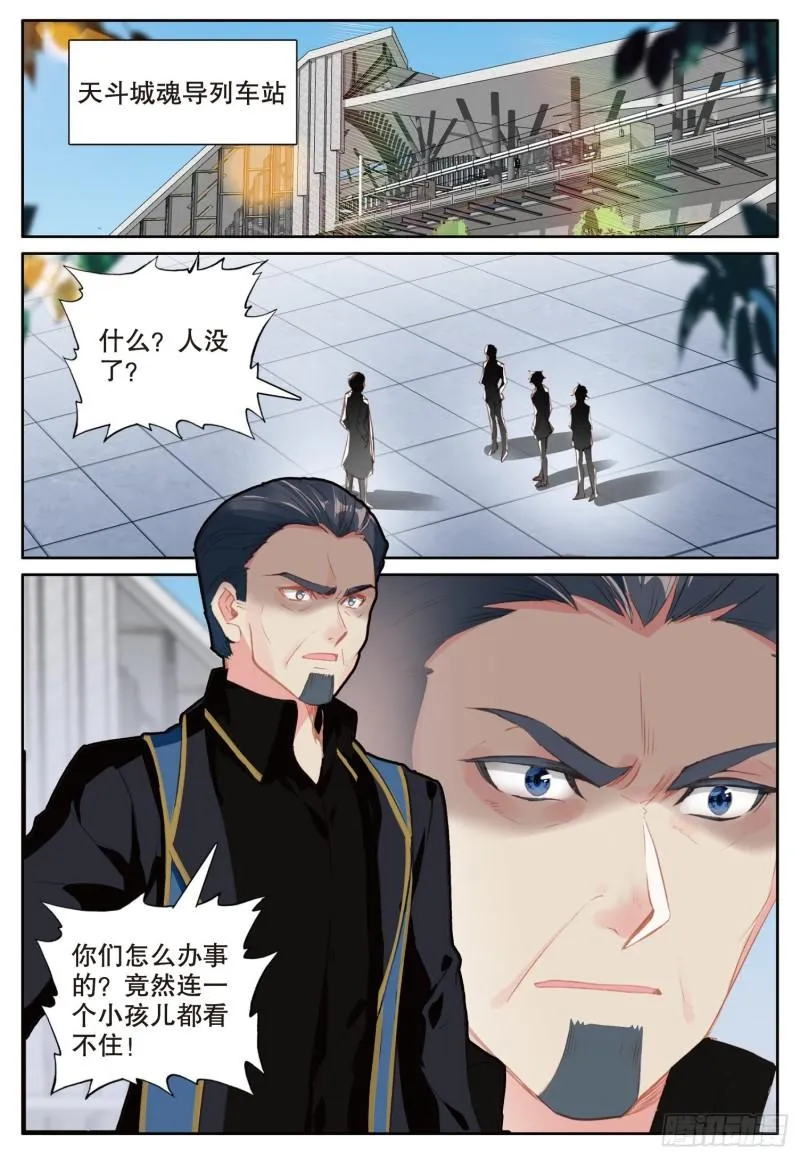 248 危机解除 第16页