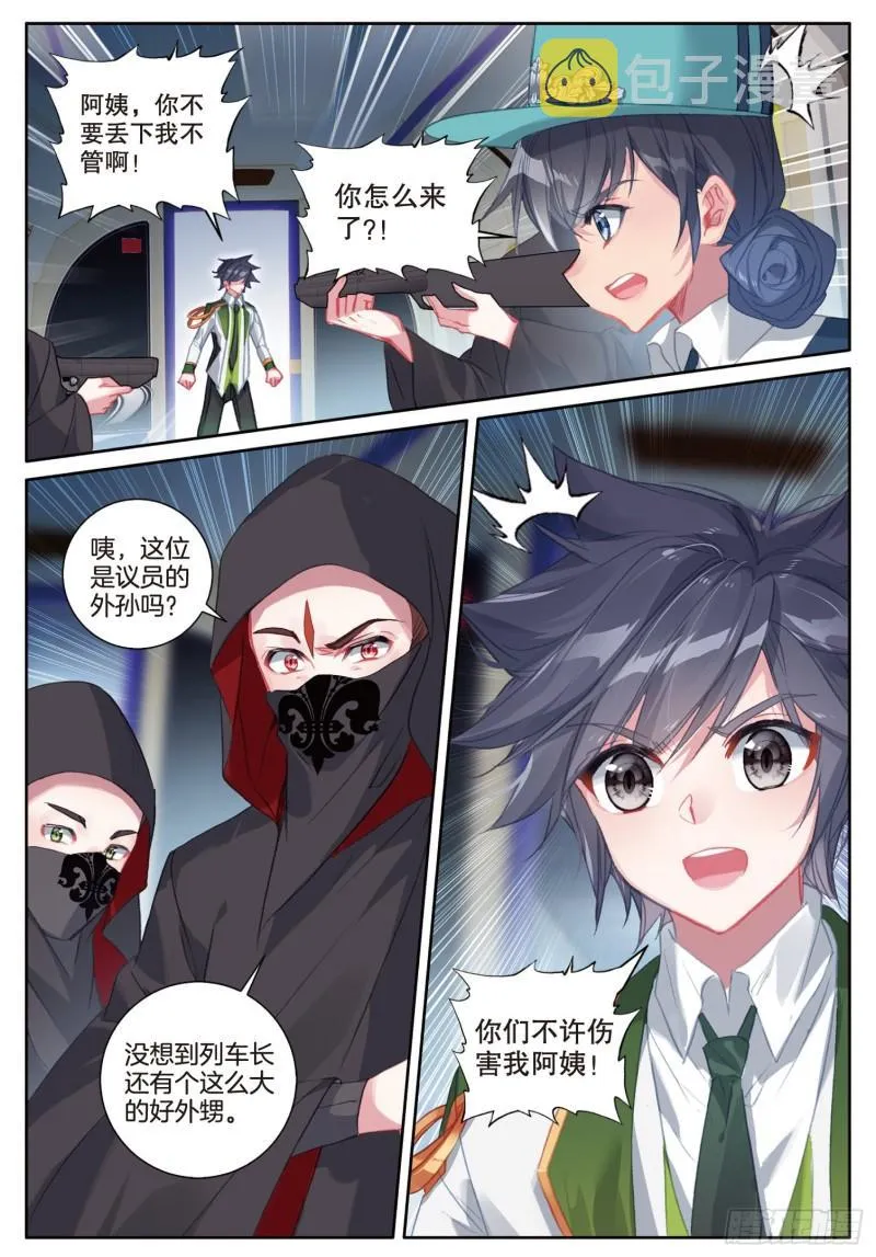 247 舞麟出手 第2页