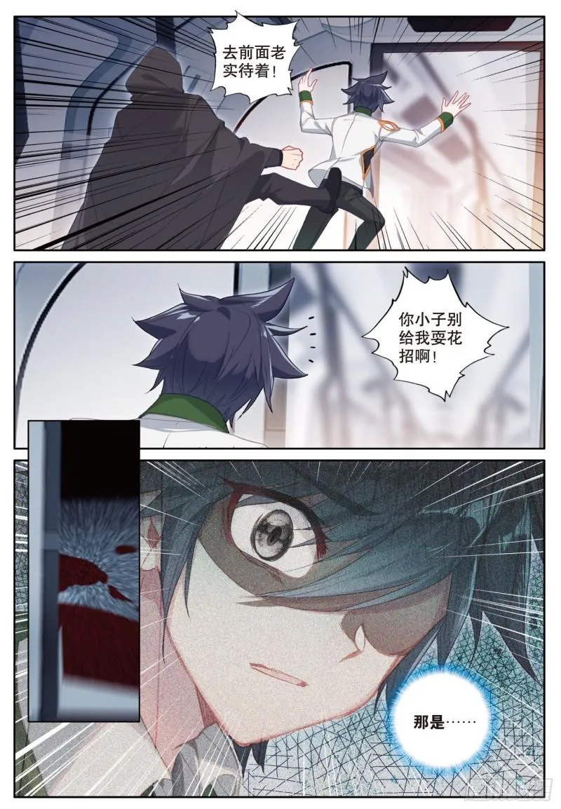 247 舞麟出手 第6页