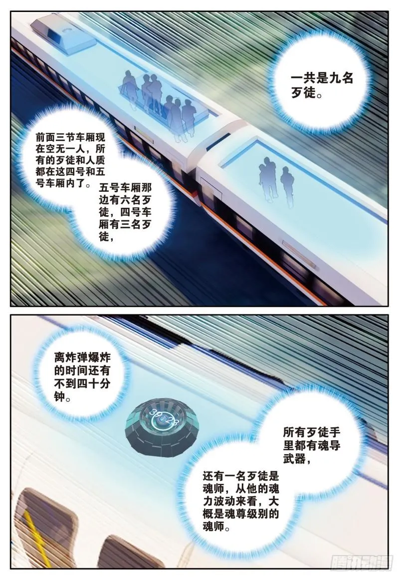 247 舞麟出手 第8页