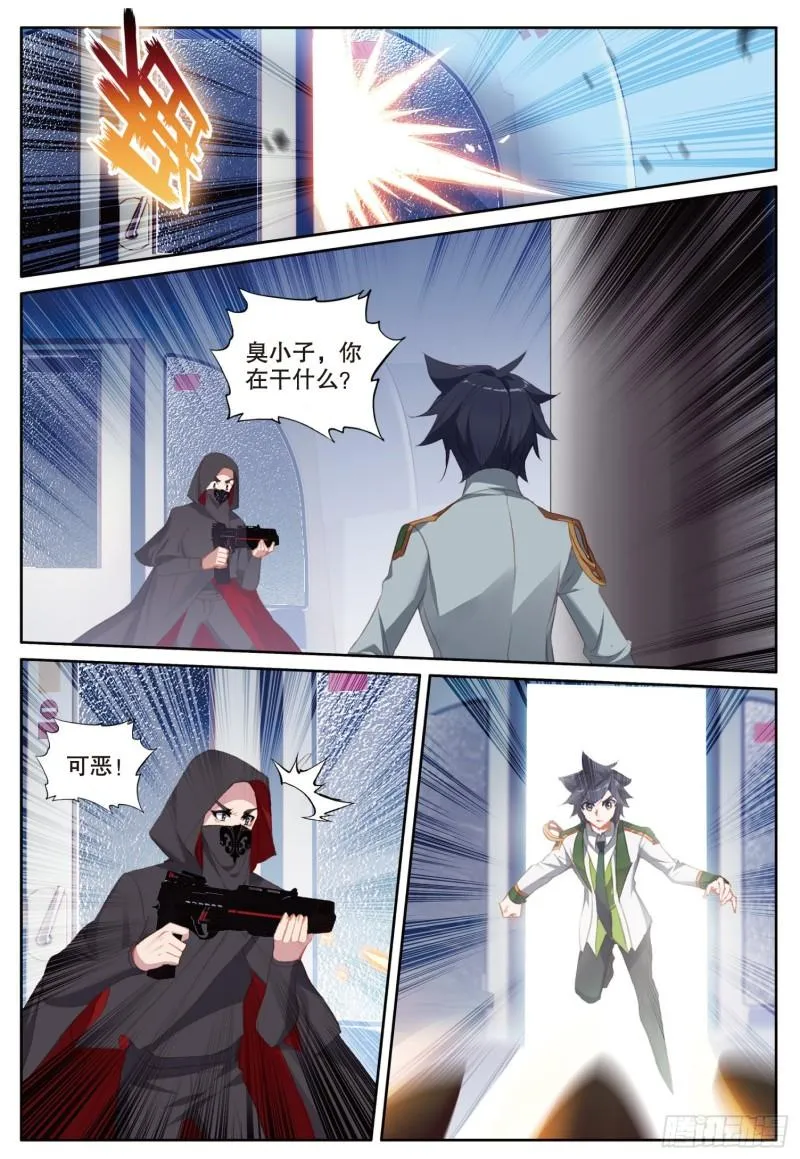 247 舞麟出手 第12页
