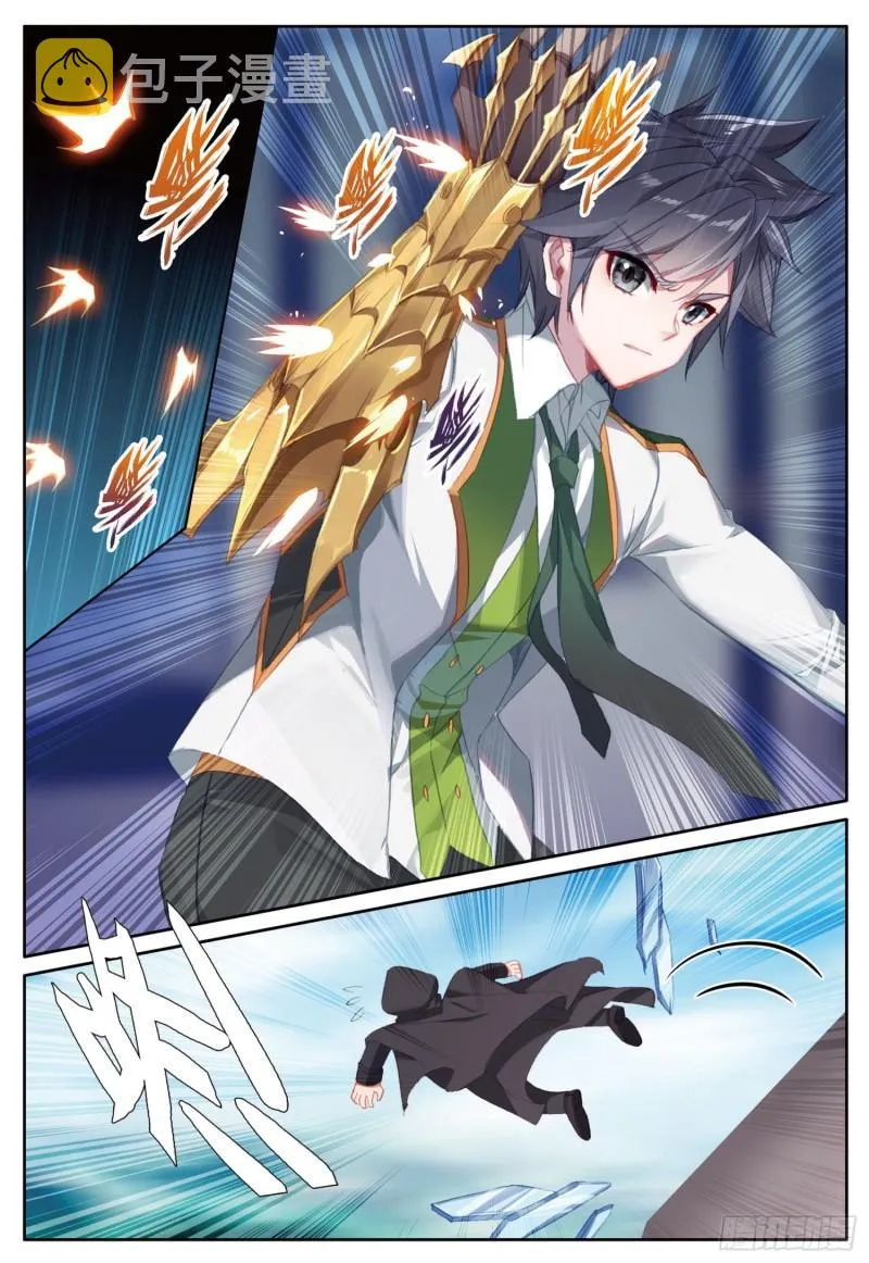 247 舞麟出手 第13页