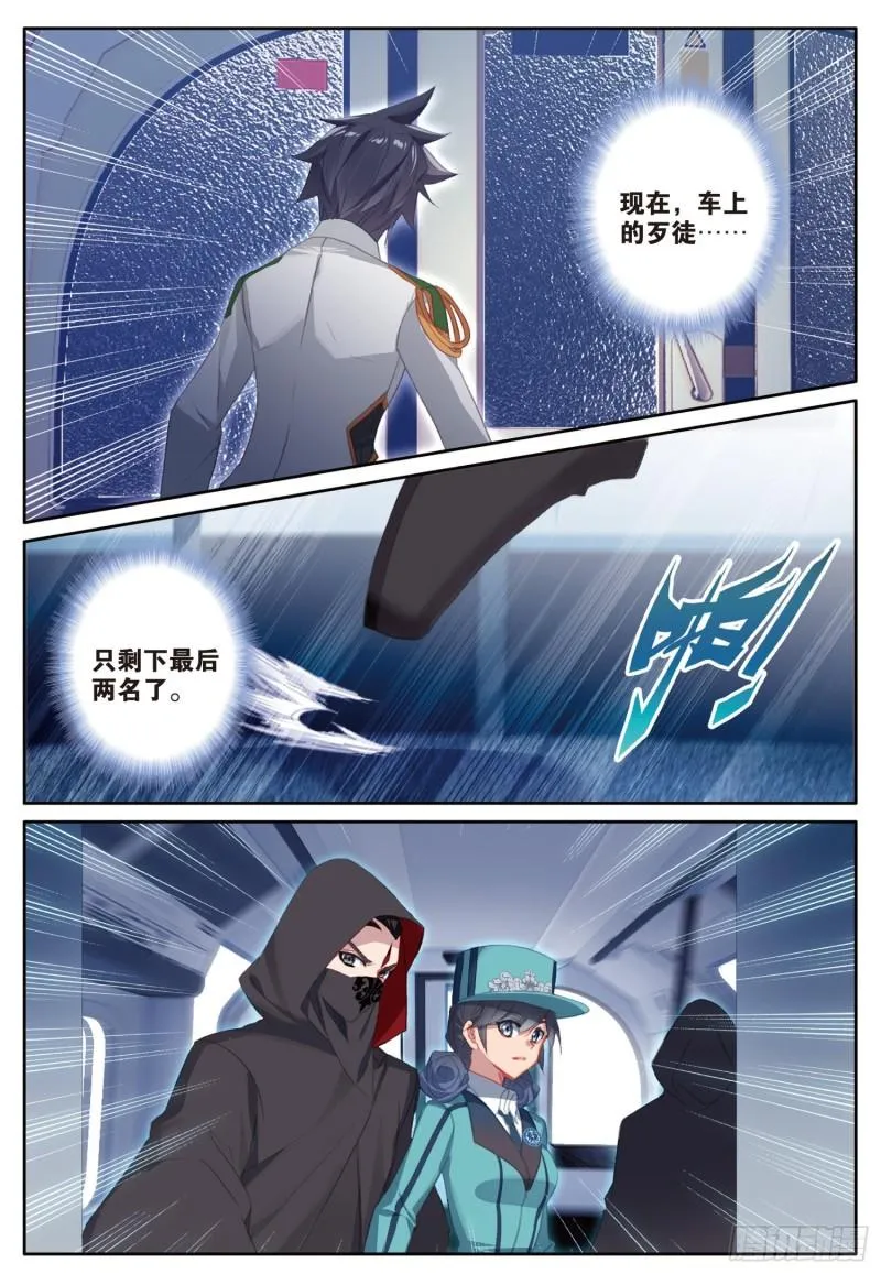 247 舞麟出手 第14页