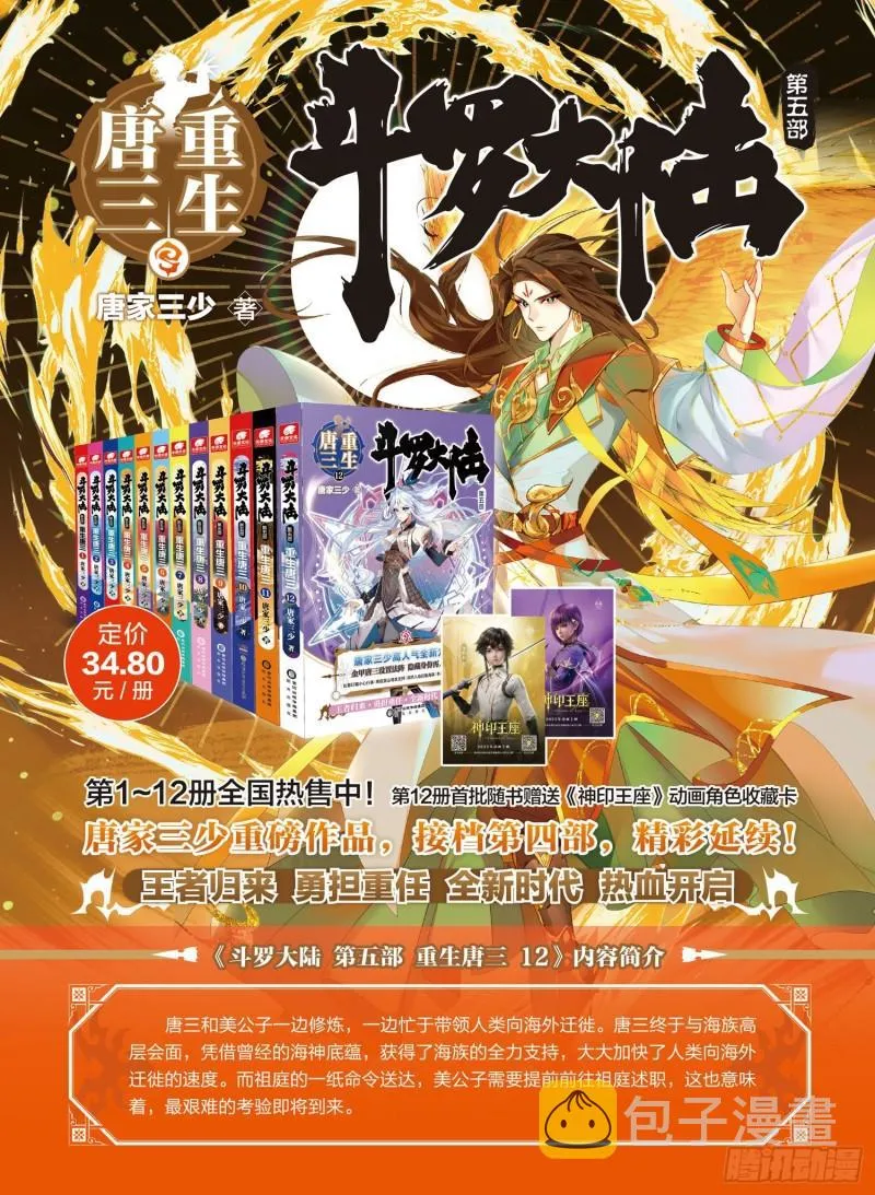 247 舞麟出手 第17页