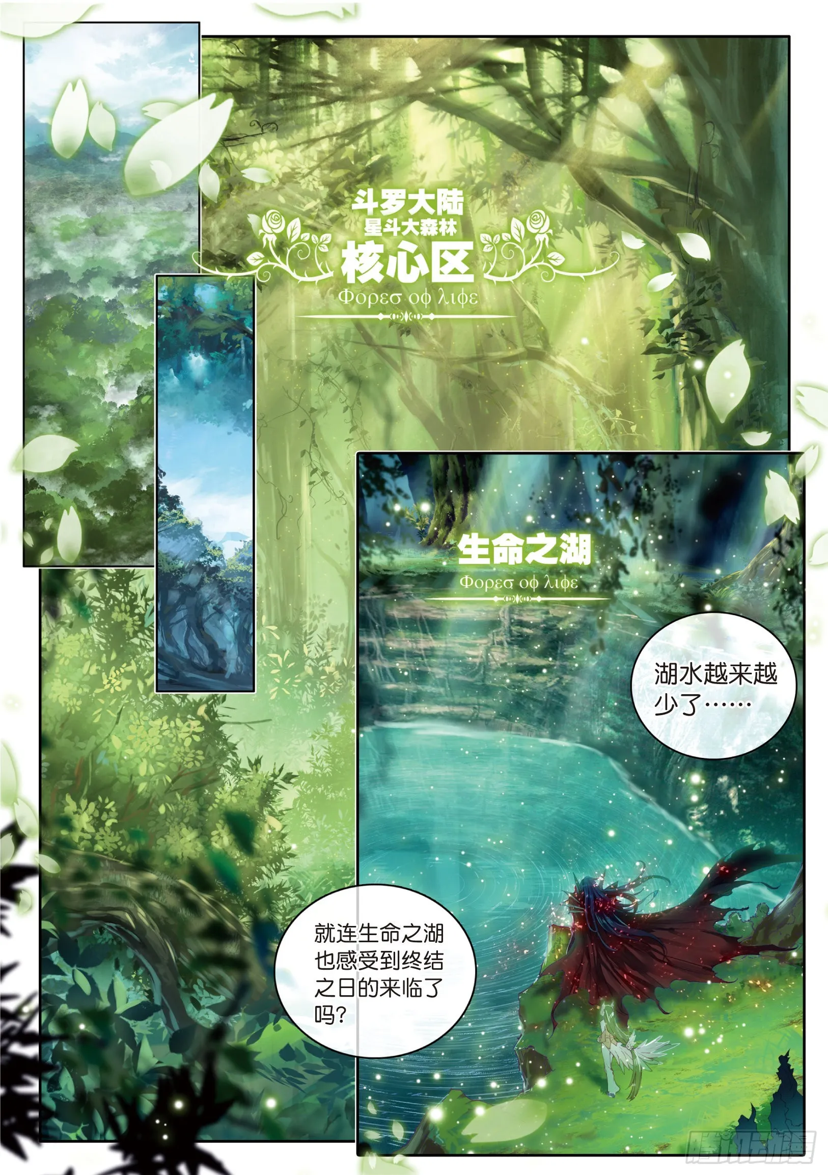 序章 楔子 第2页