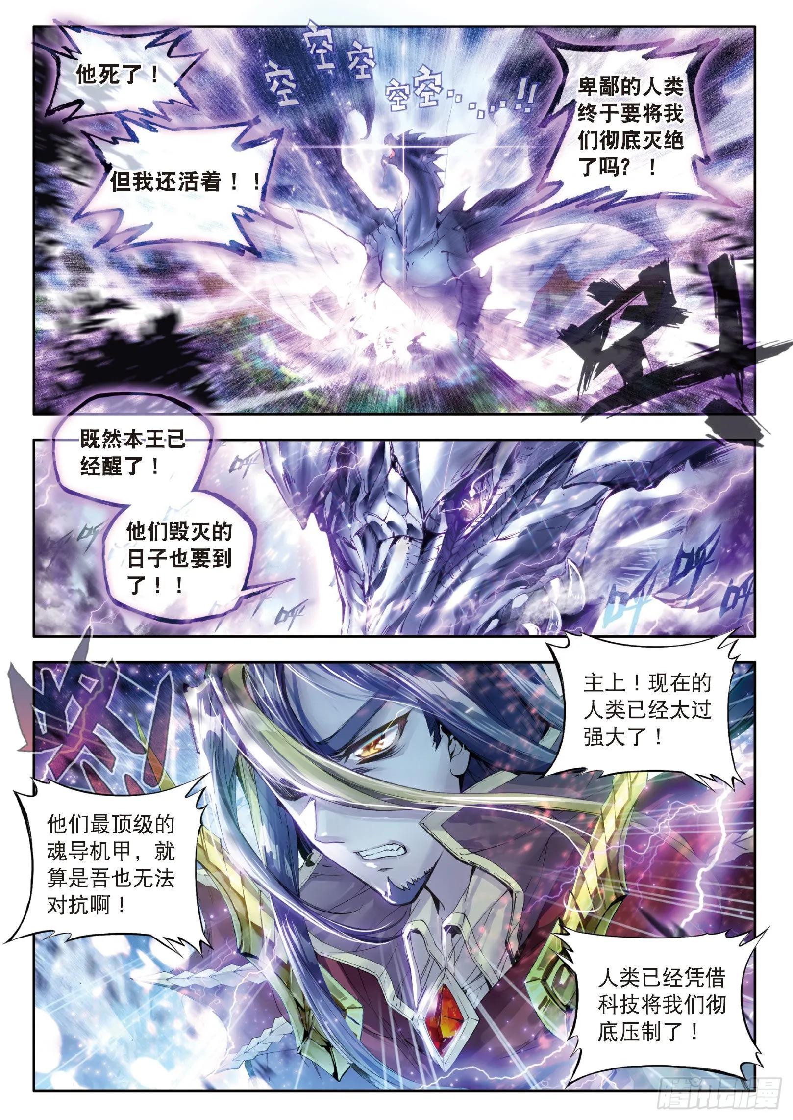 序章 楔子 第13页