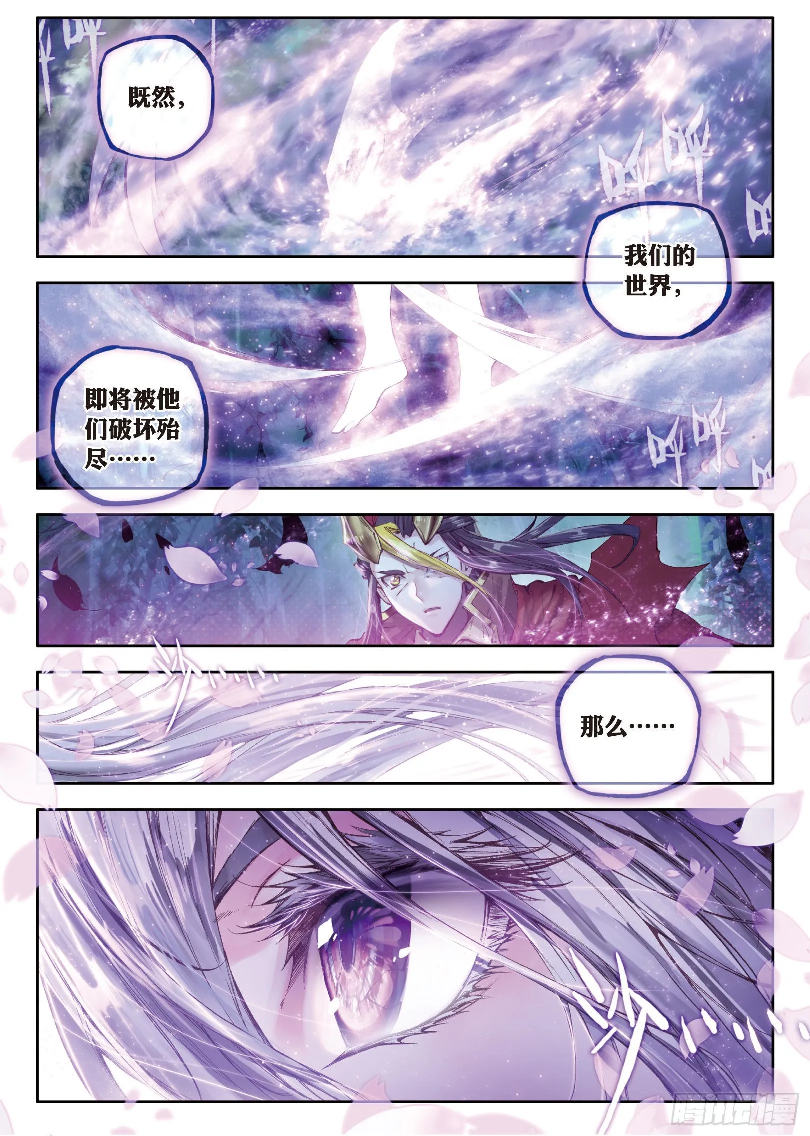 序章 楔子 第15页