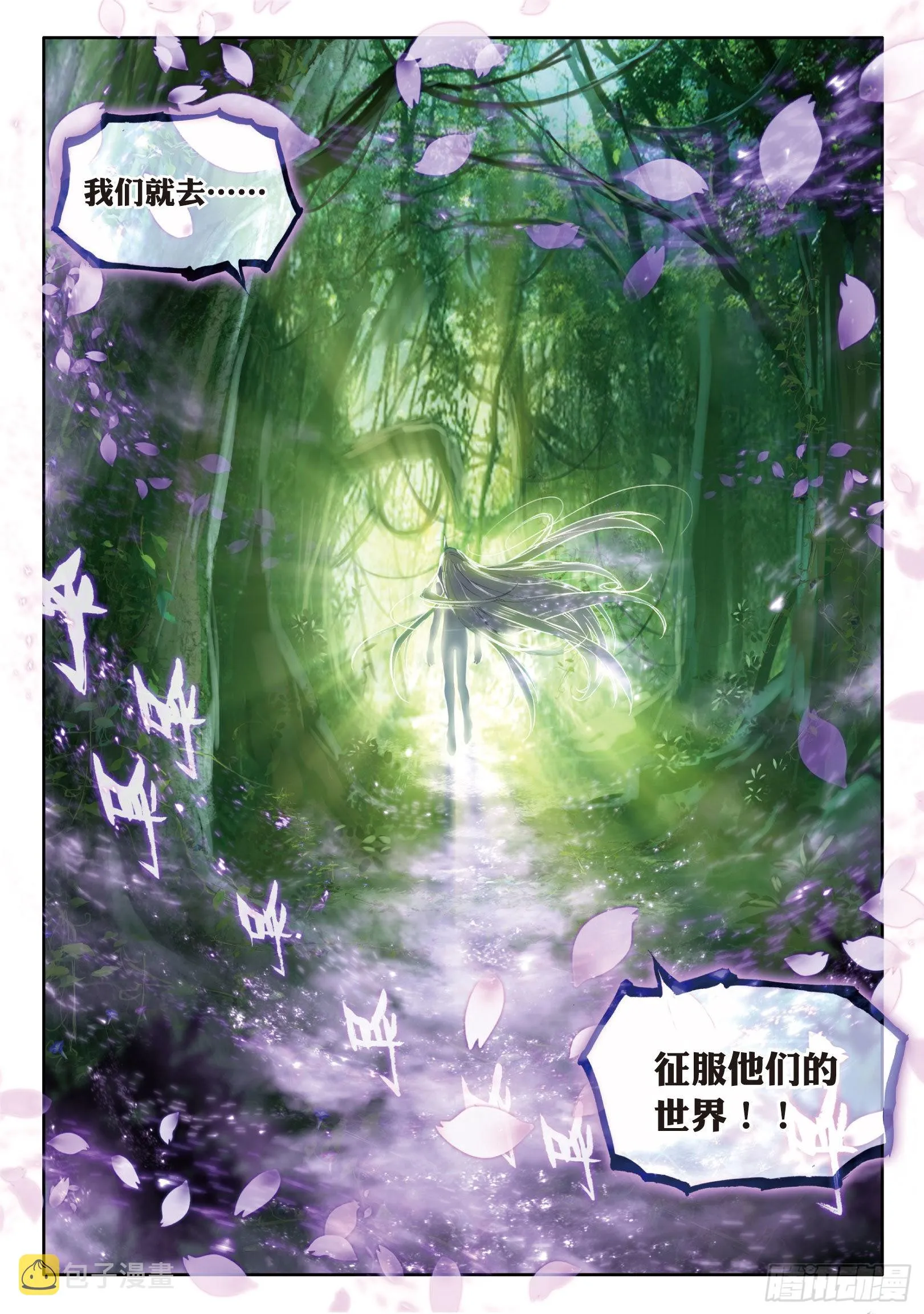 序章 楔子 第16页