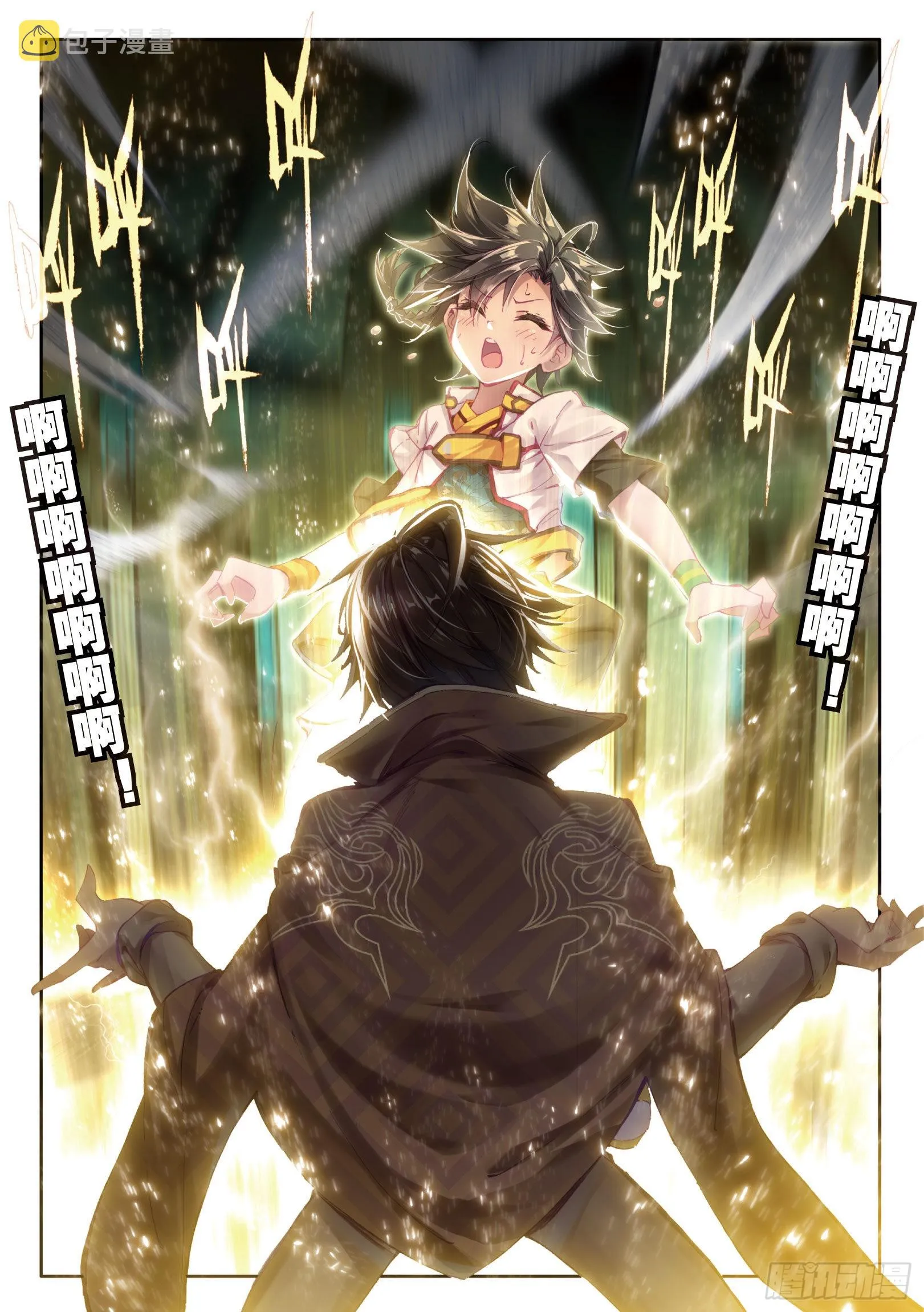1 武魂觉醒 第9页