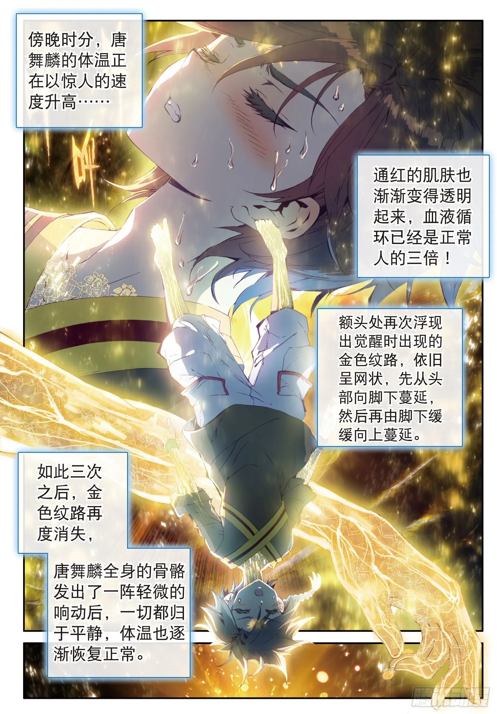 2 入学 第4页