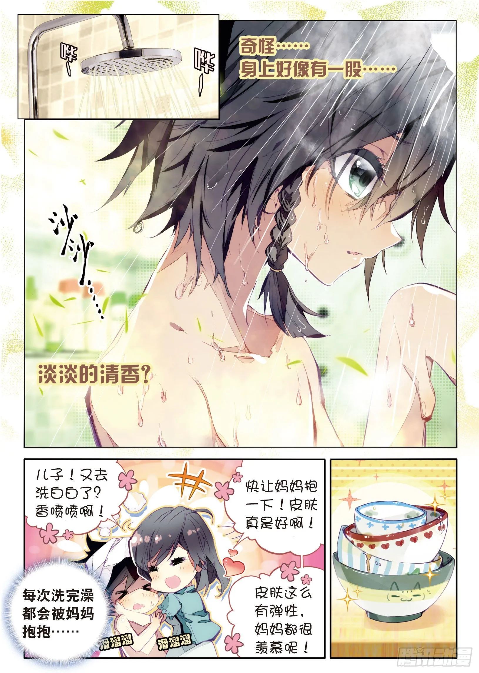 2 入学 第6页