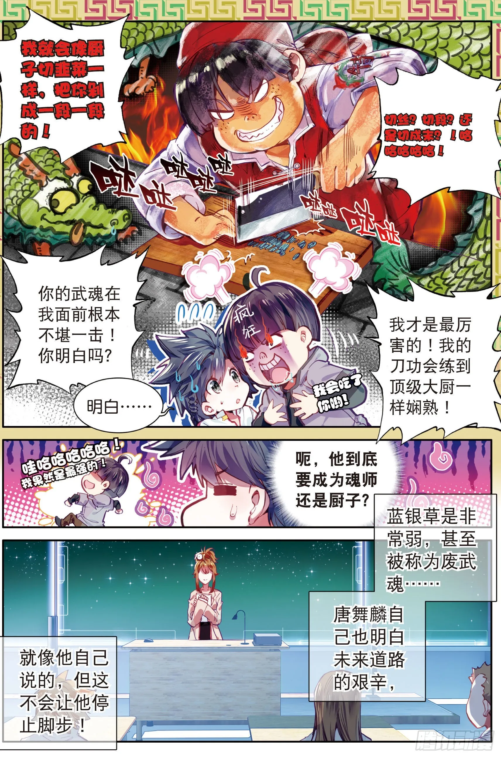 2 入学 第12页