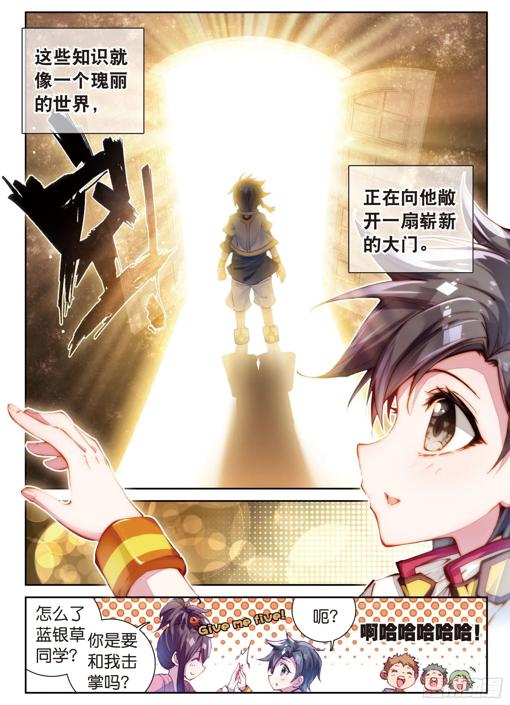 2 入学 第16页