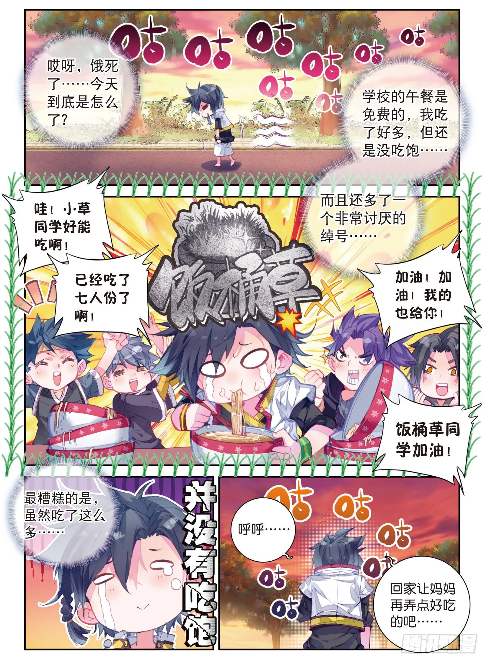 3 娜儿 第3页