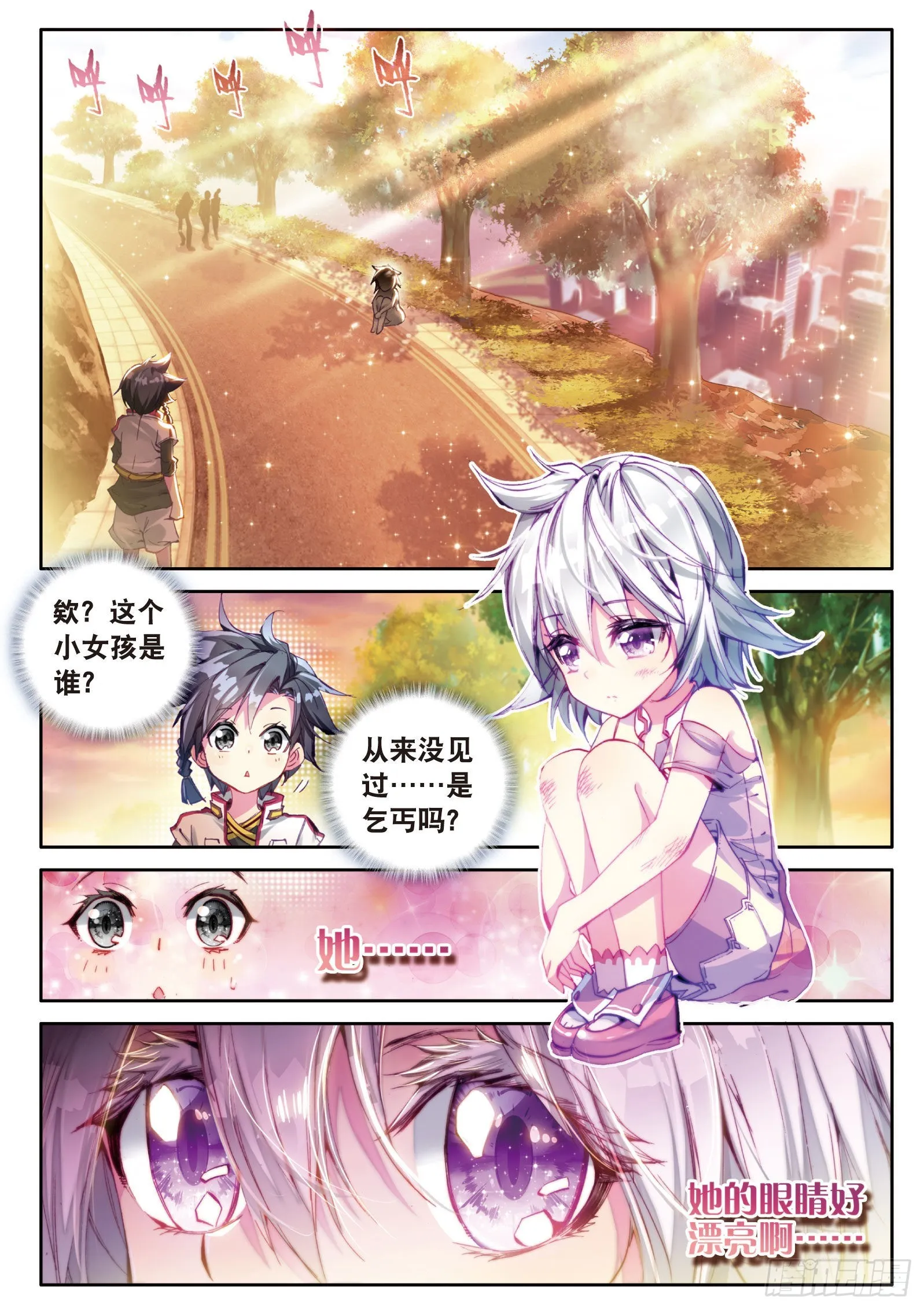3 娜儿 第4页