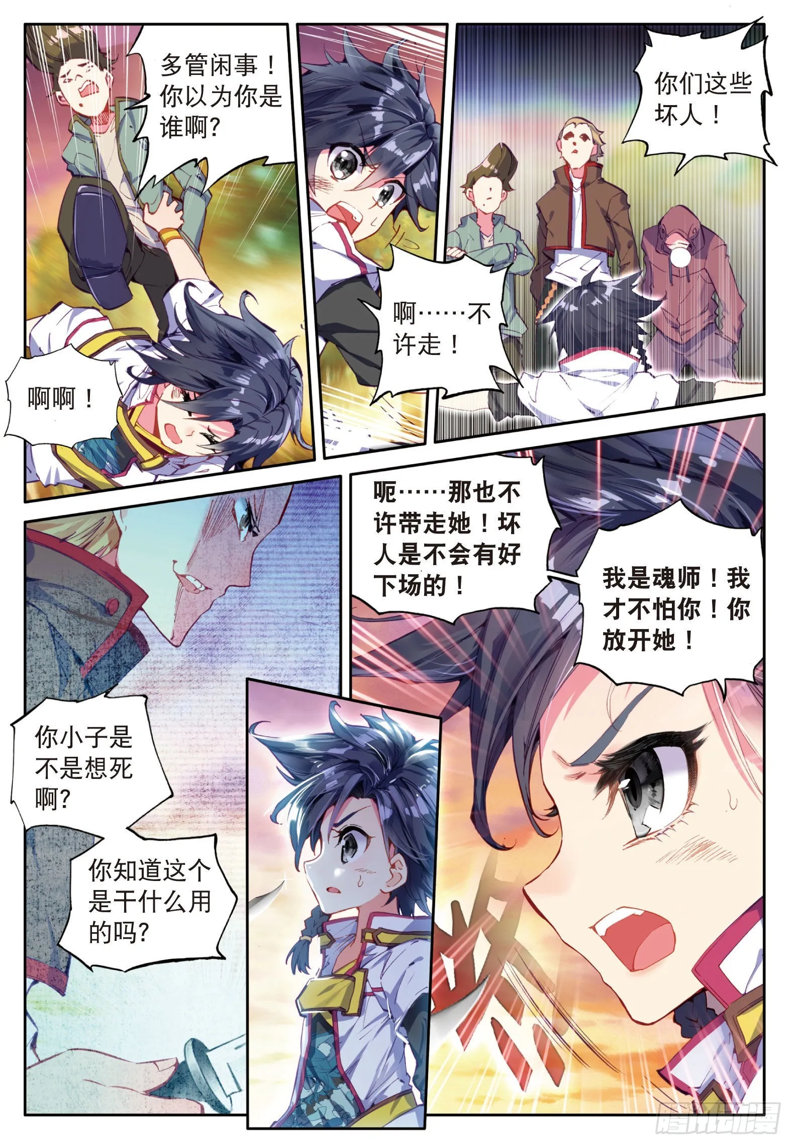 3 娜儿 第6页