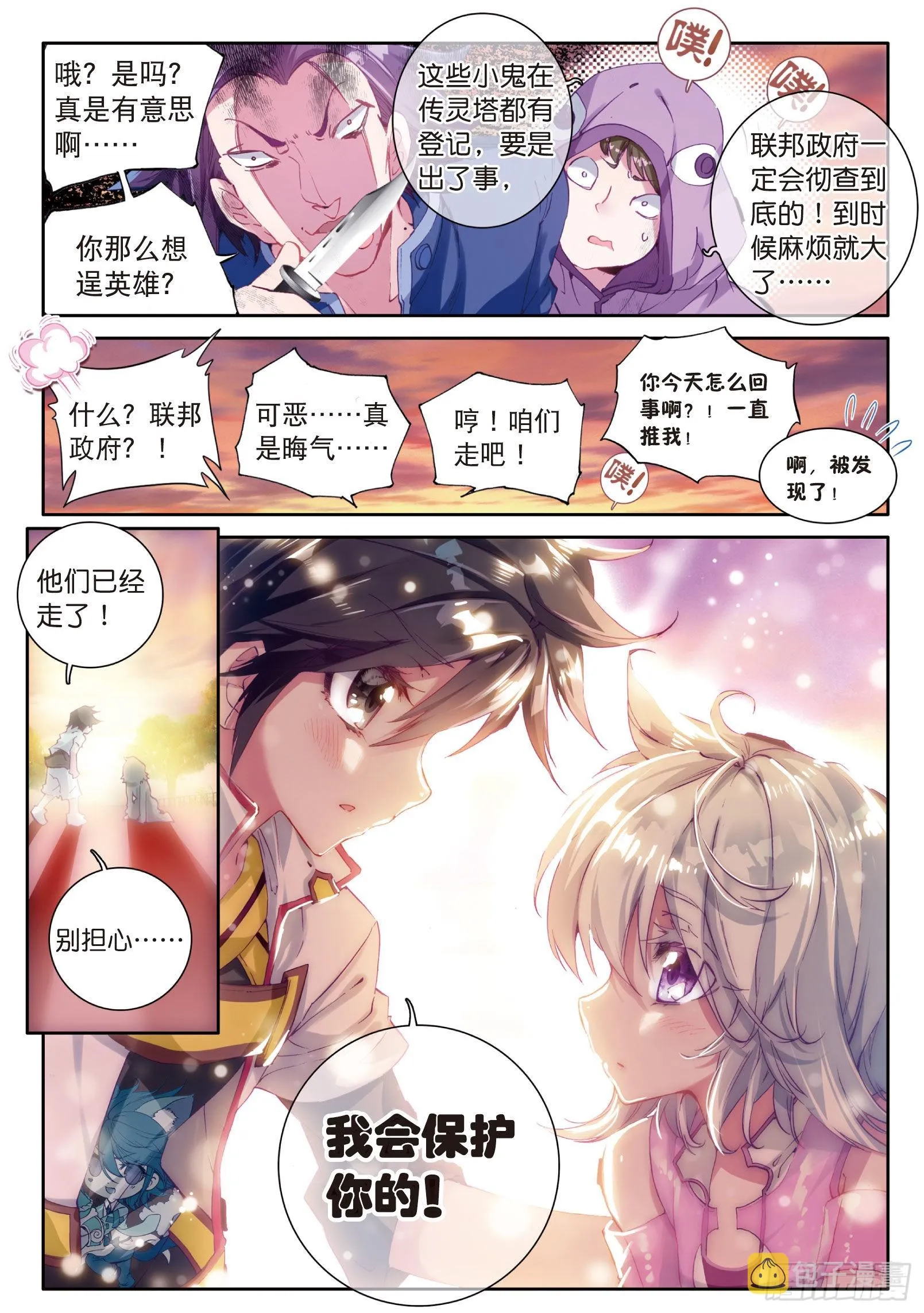 3 娜儿 第7页
