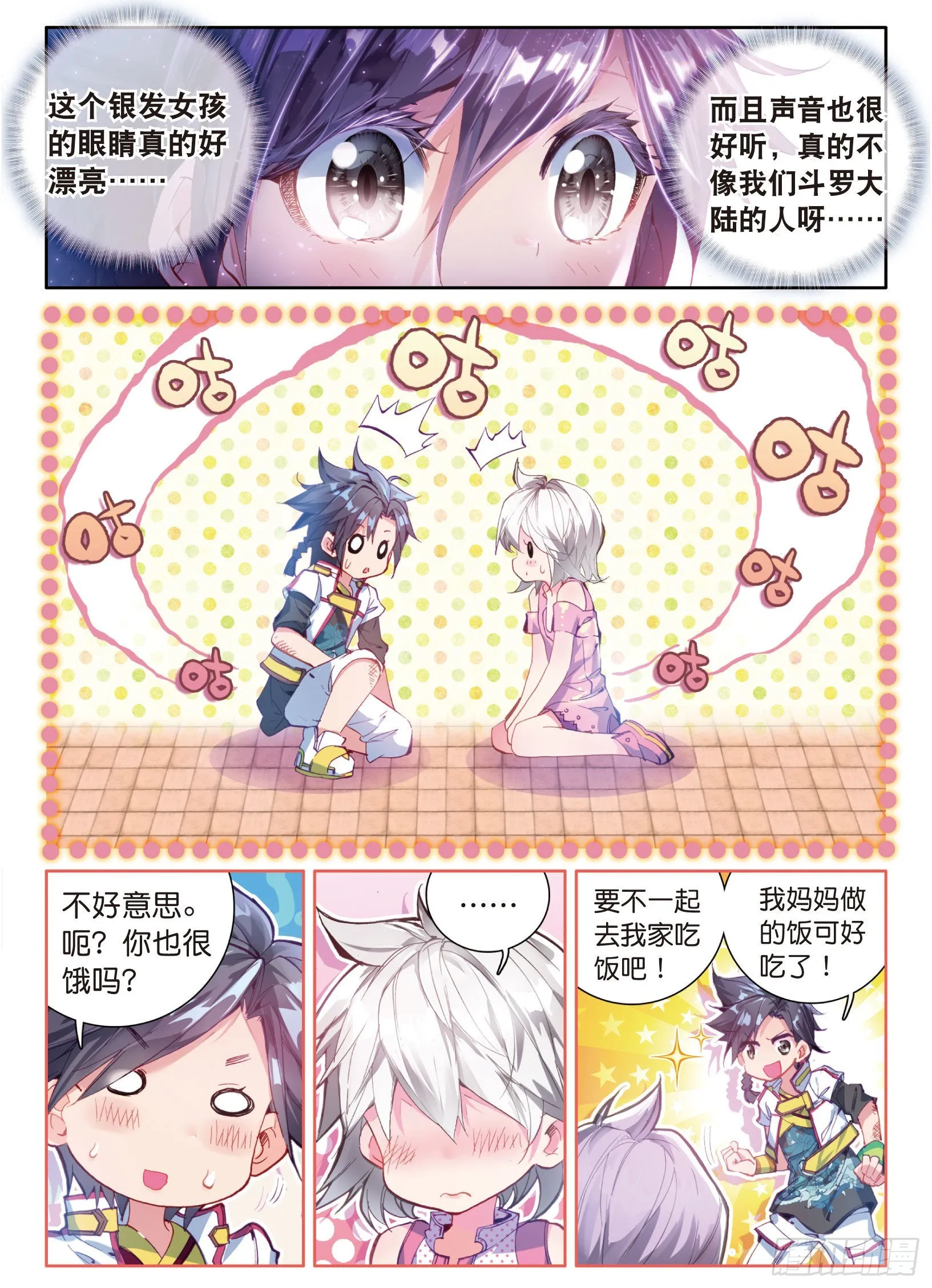 3 娜儿 第9页