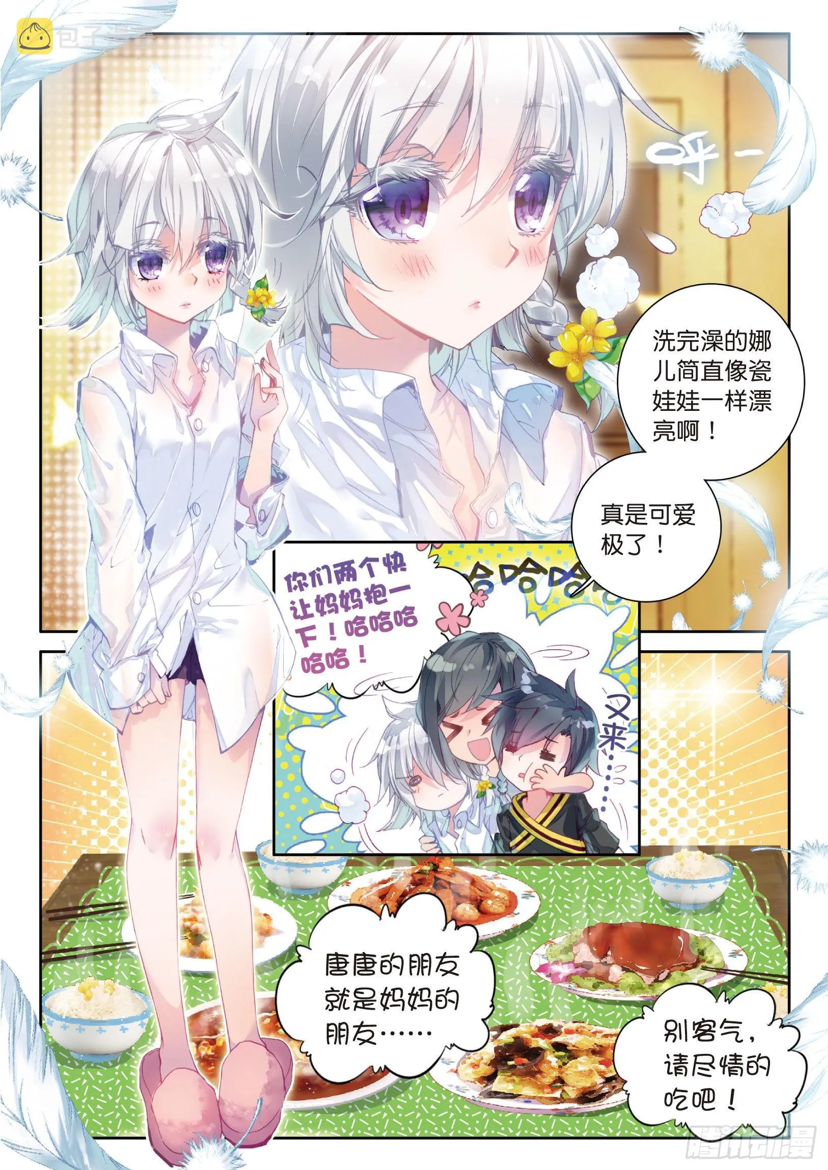 3 娜儿 第12页