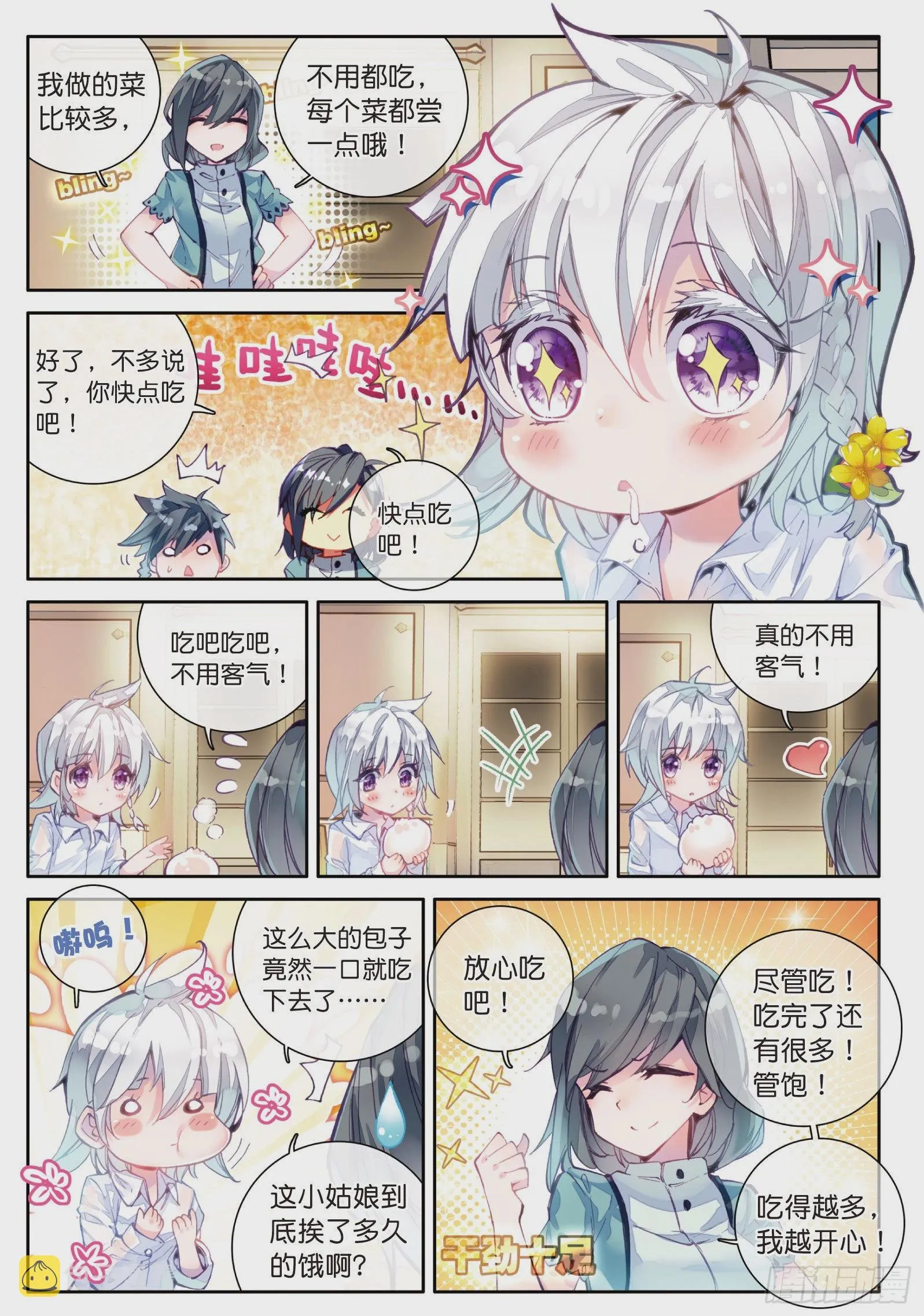 3 娜儿 第13页