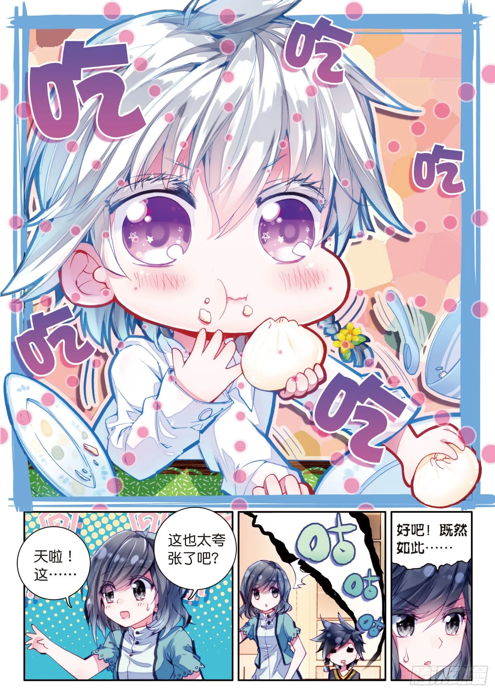 3 娜儿 第14页
