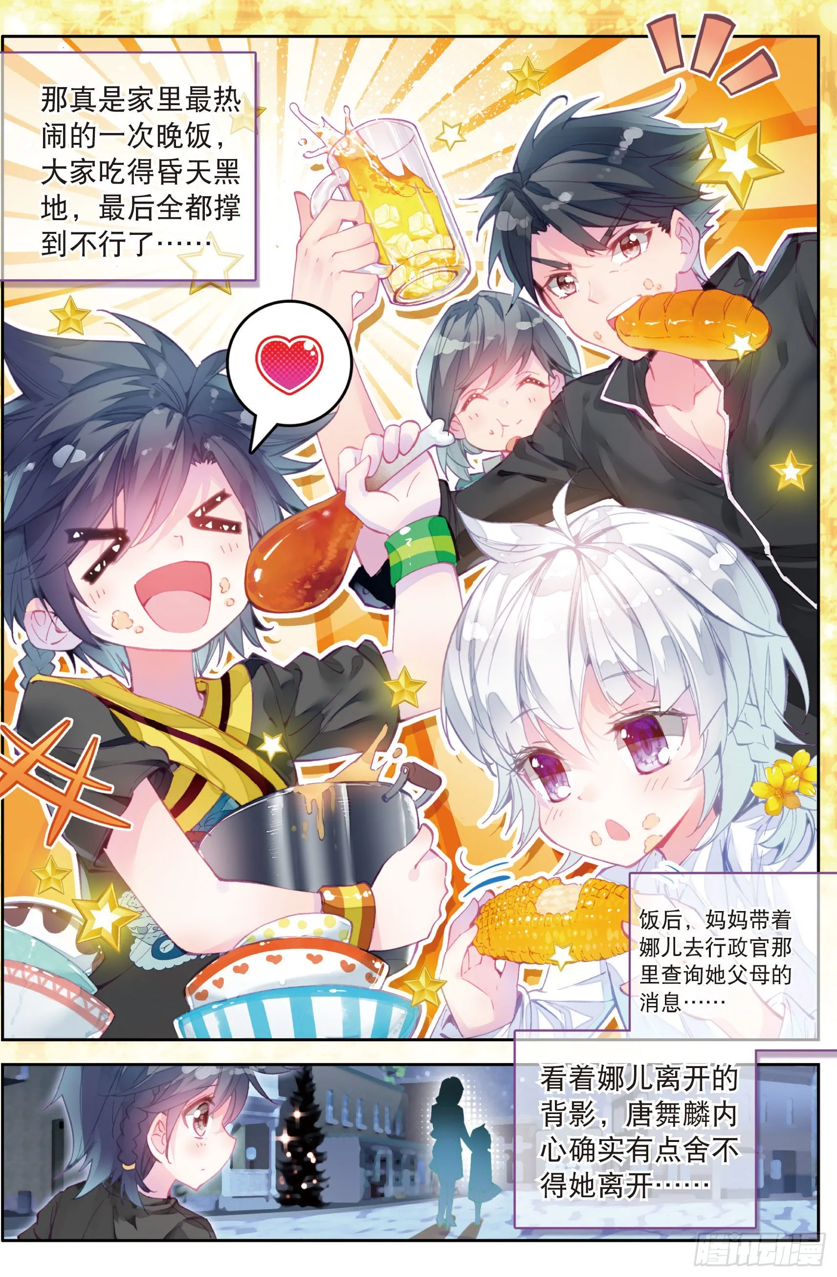 3 娜儿 第16页