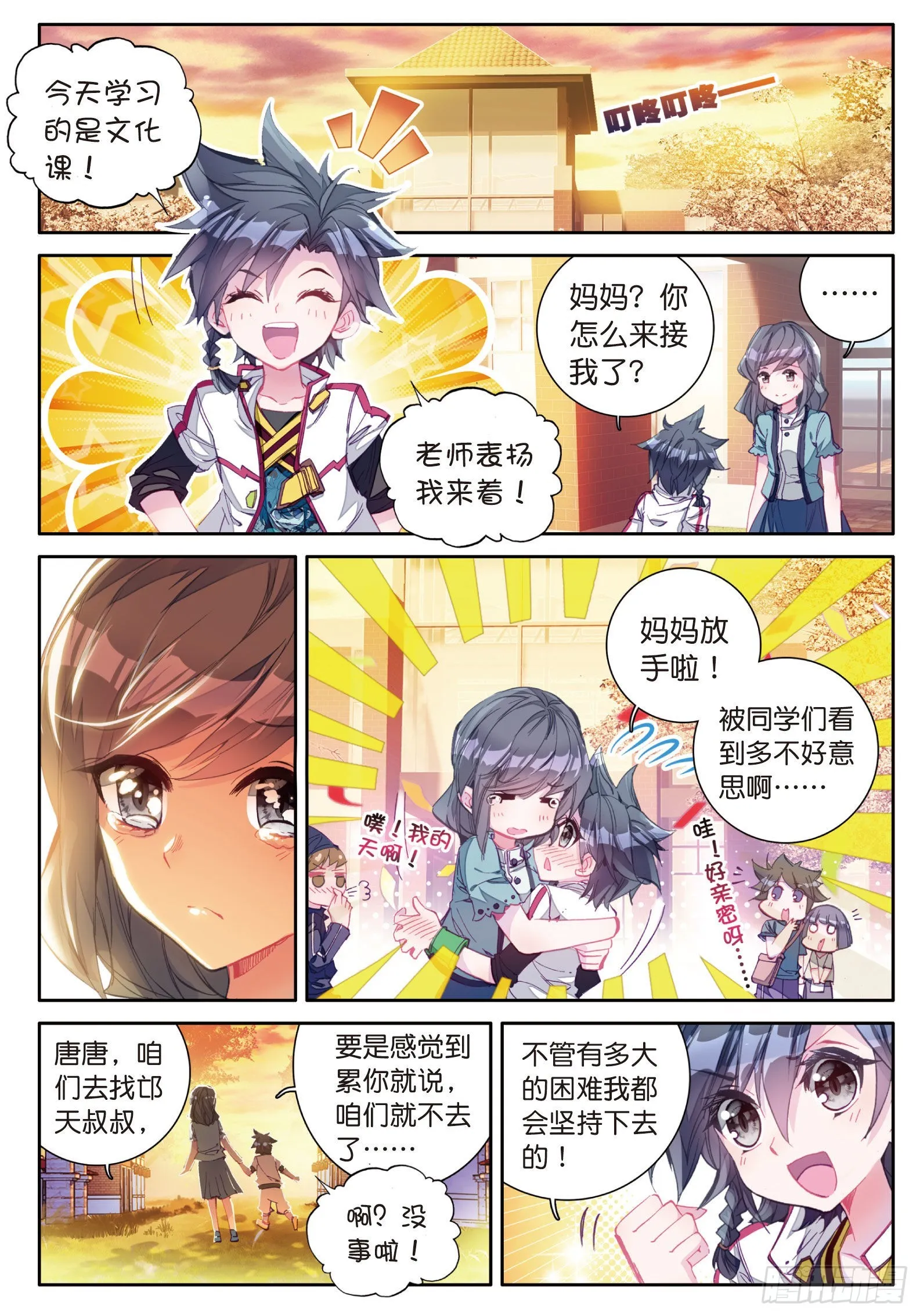 4 妹妹 第14页