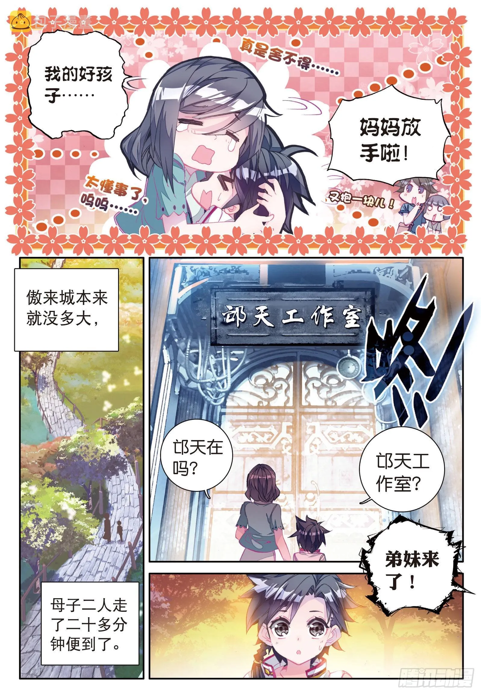 4 妹妹 第15页